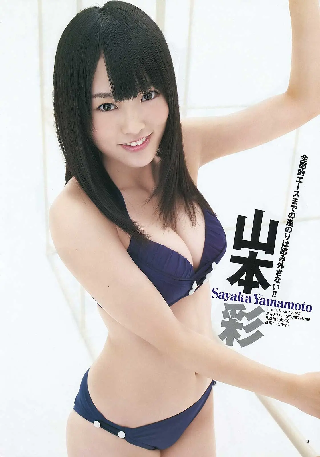 山本彩エロ画像328