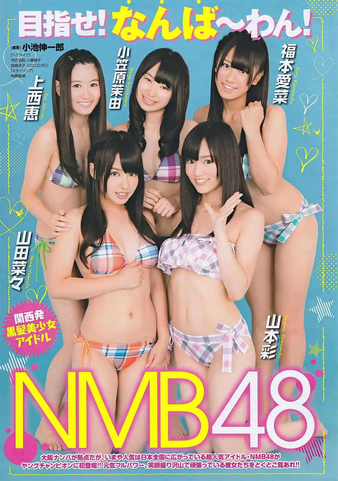 山本彩エロ画像334