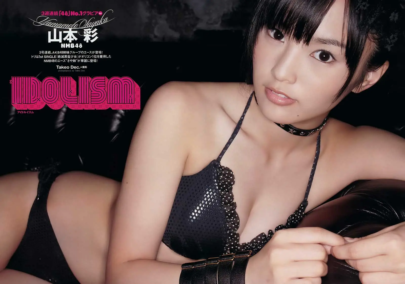 山本彩エロ画像336