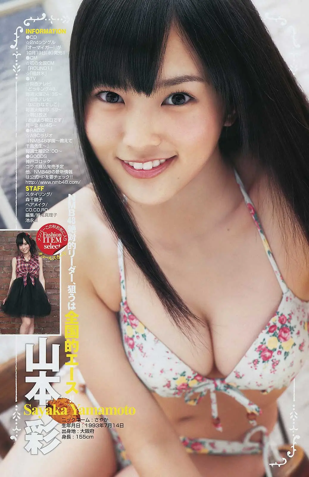 山本彩エロ画像338