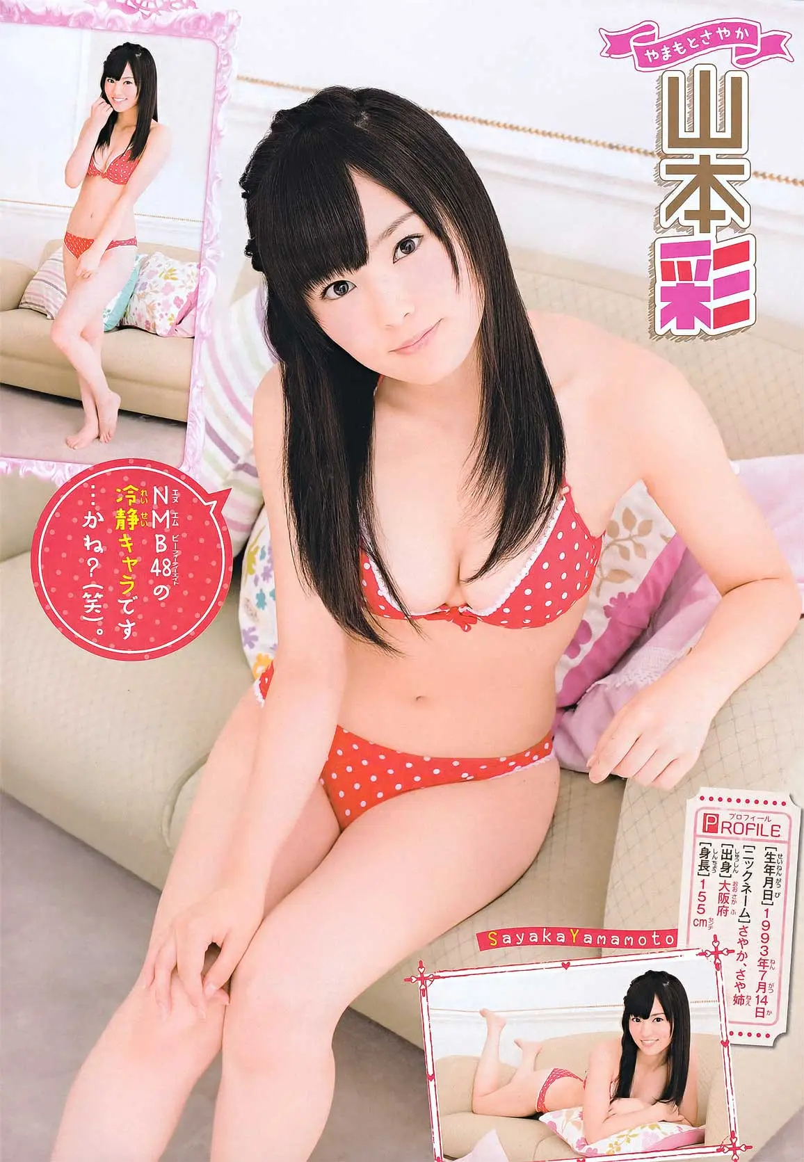 山本彩エロ画像339