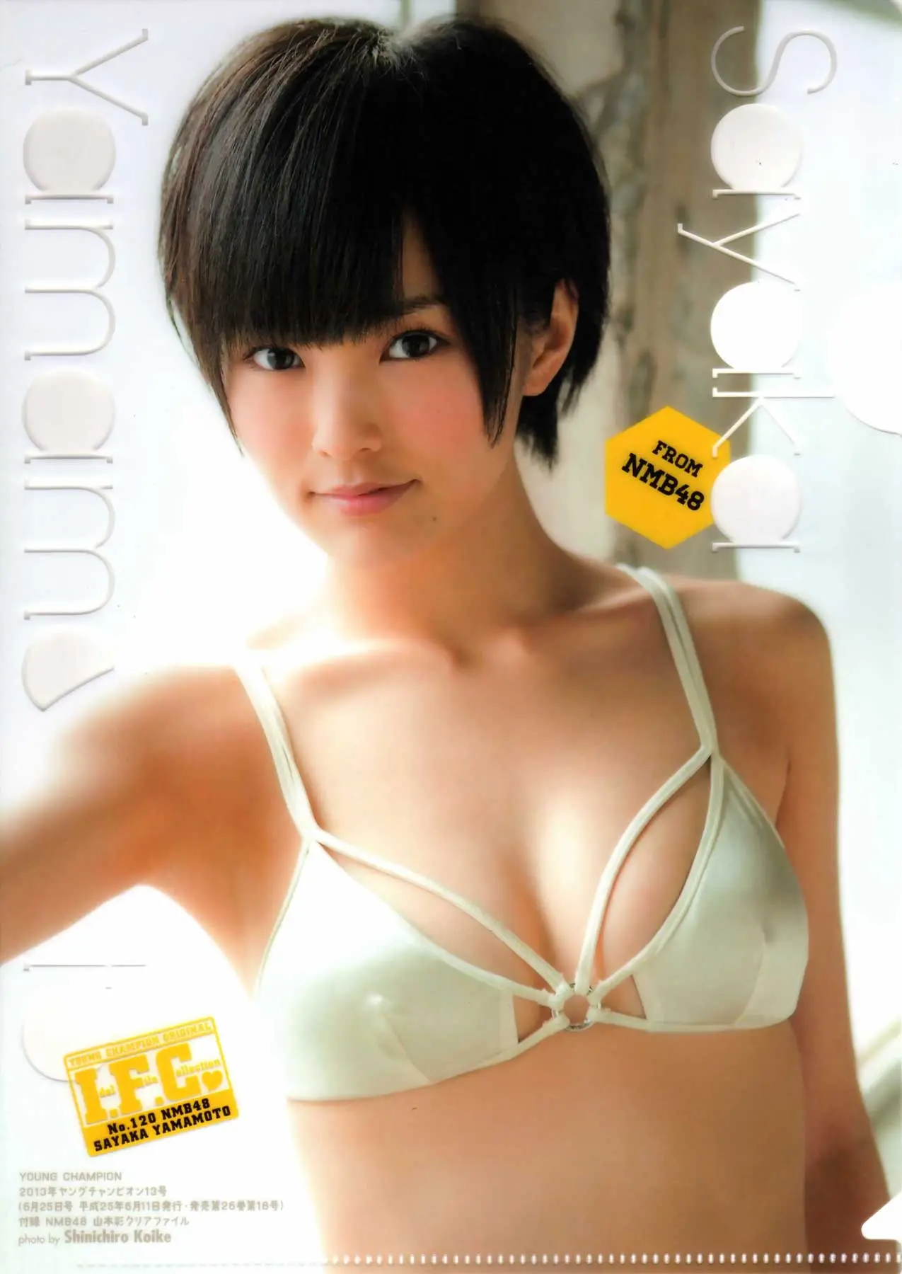 山本彩エロ画像347