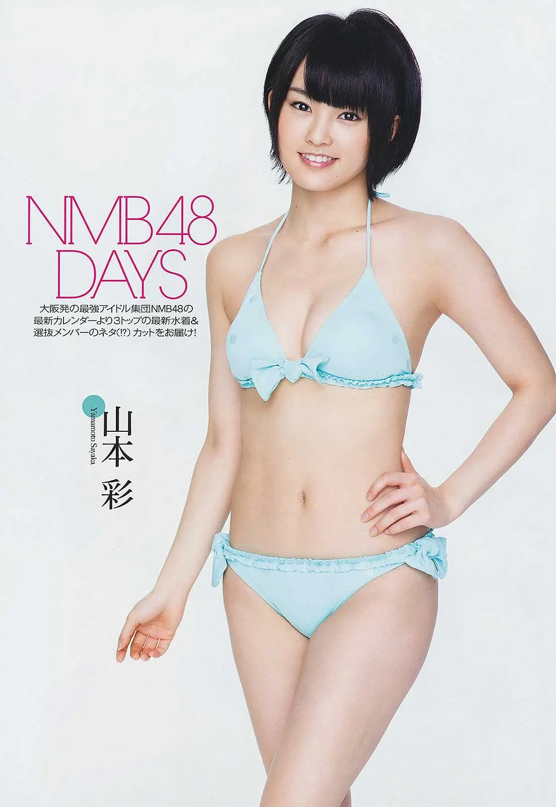 山本彩エロ画像352