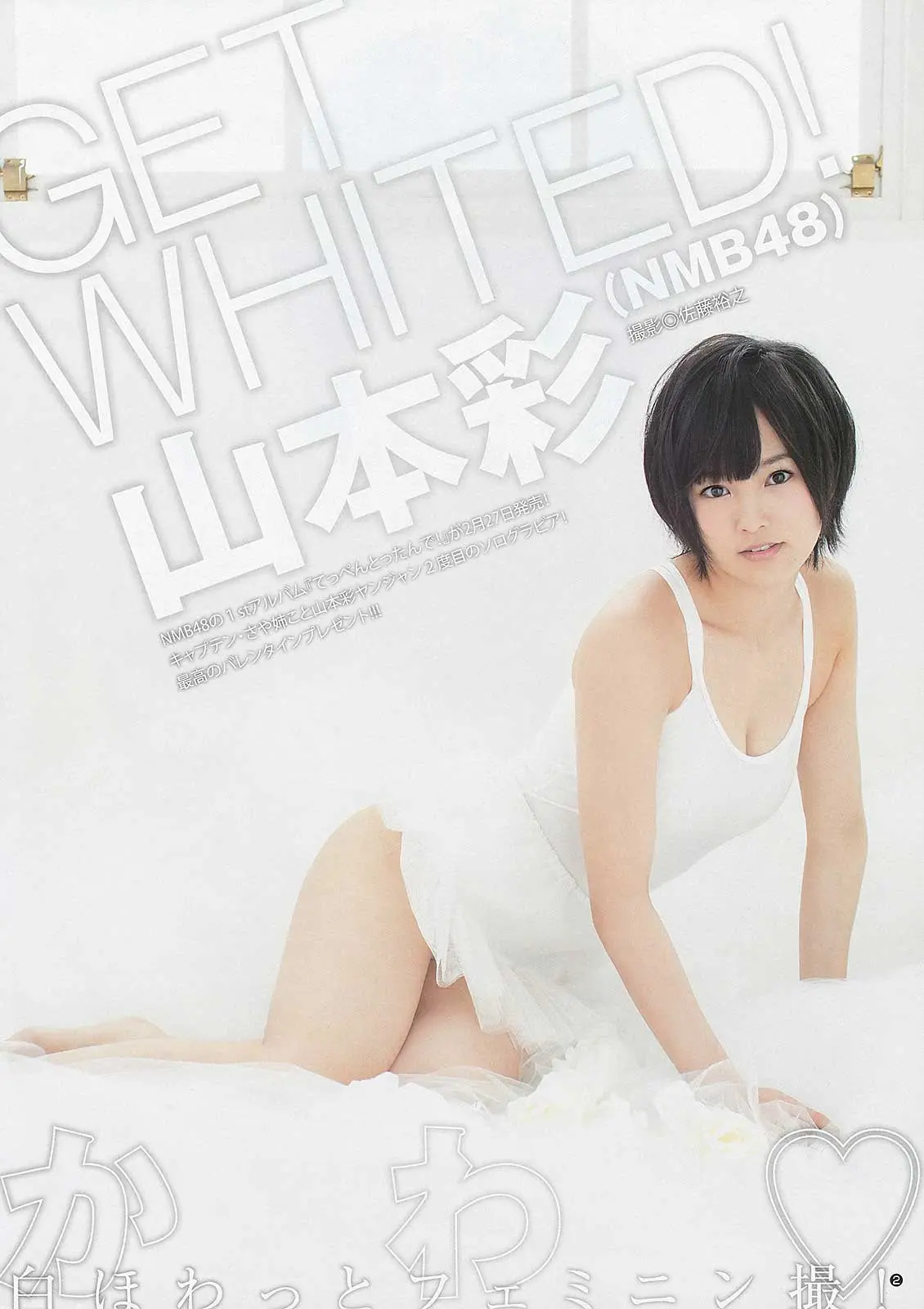 山本彩エロ画像370