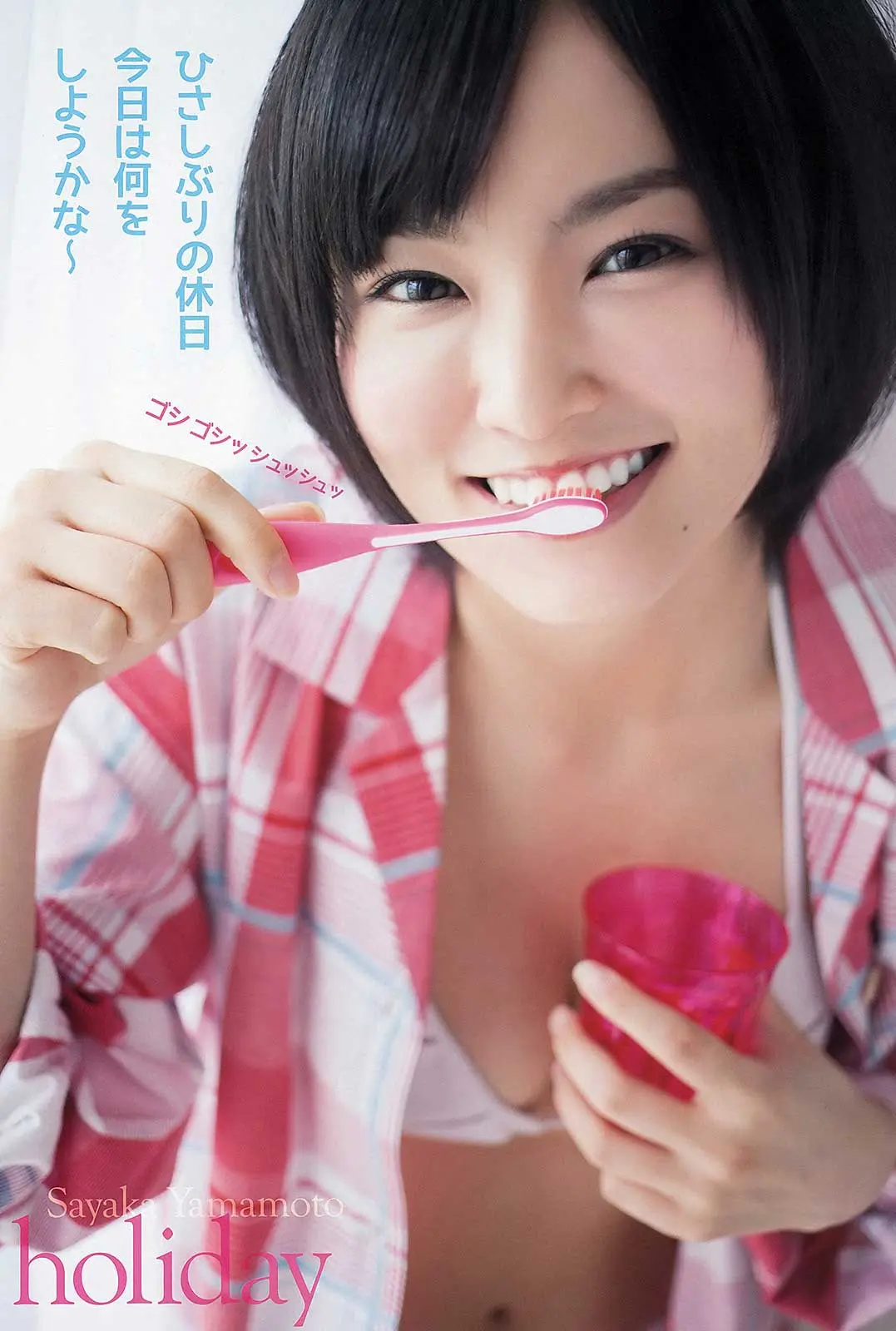 山本彩エロ画像375