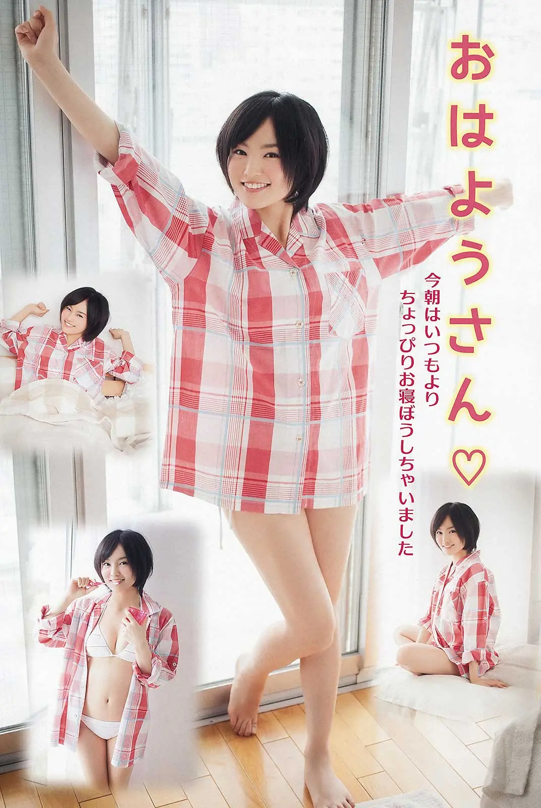 山本彩エロ画像376