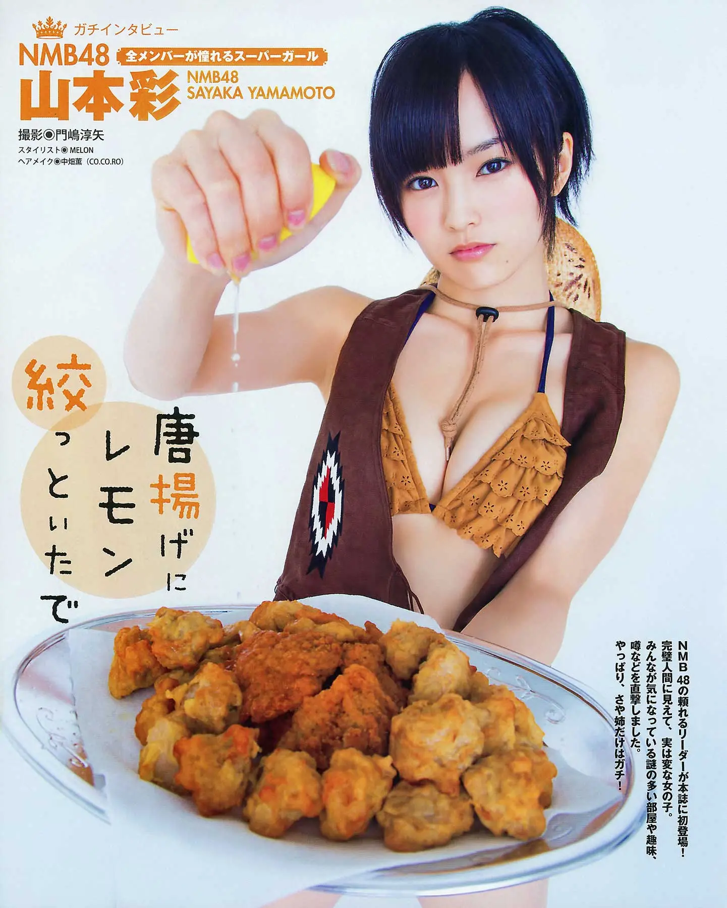 山本彩エロ画像385