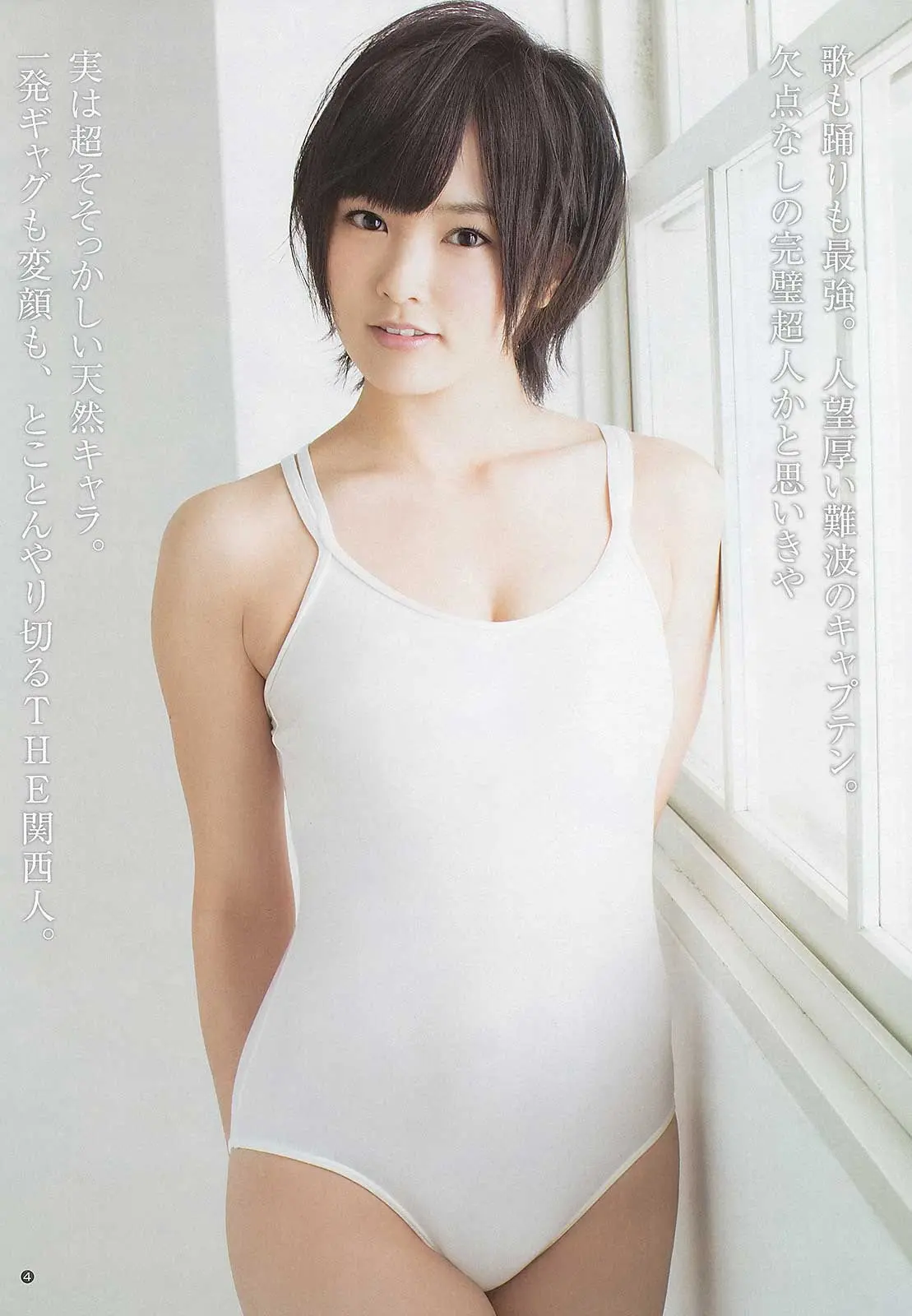山本彩エロ画像388