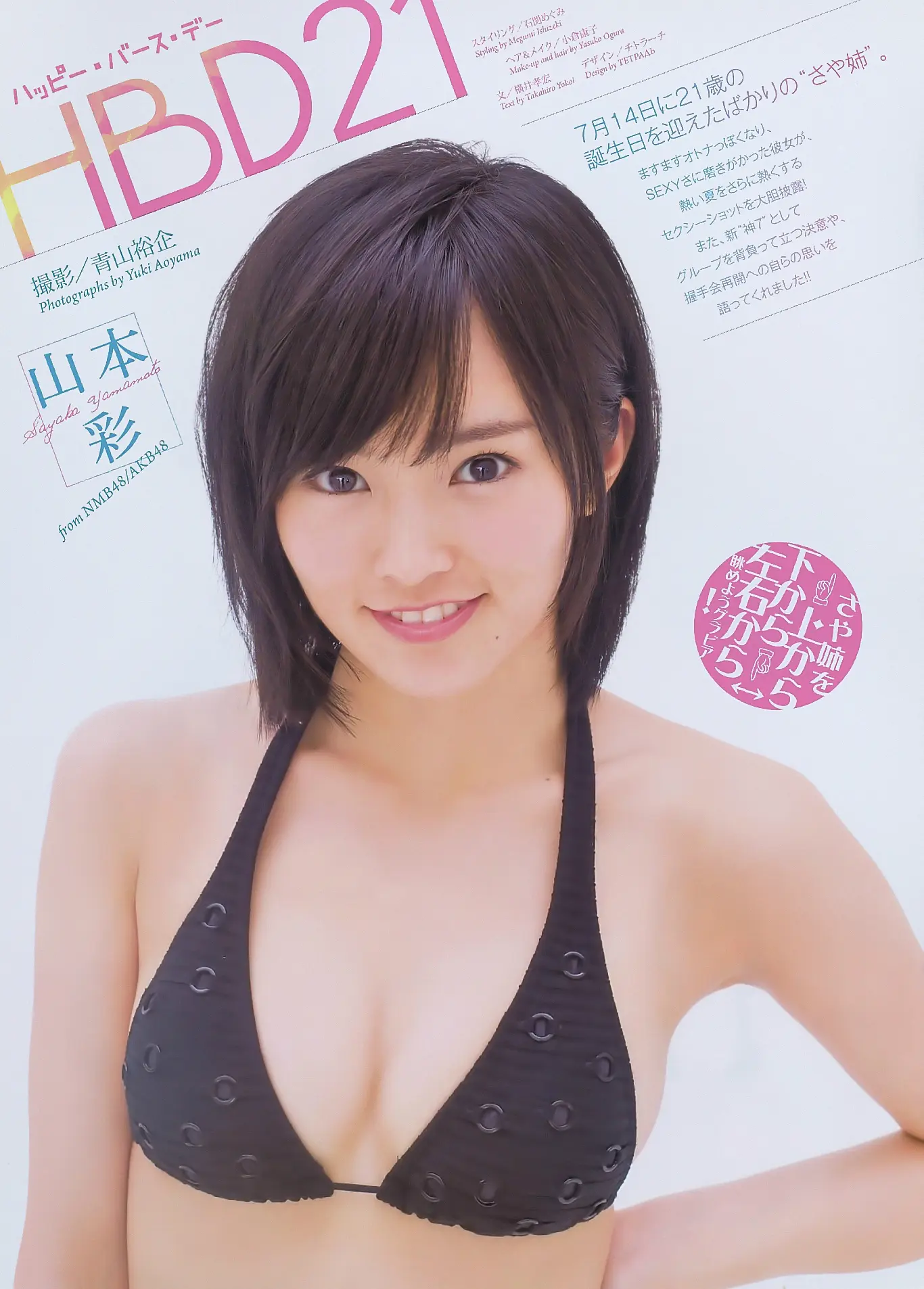 山本彩エロ画像402