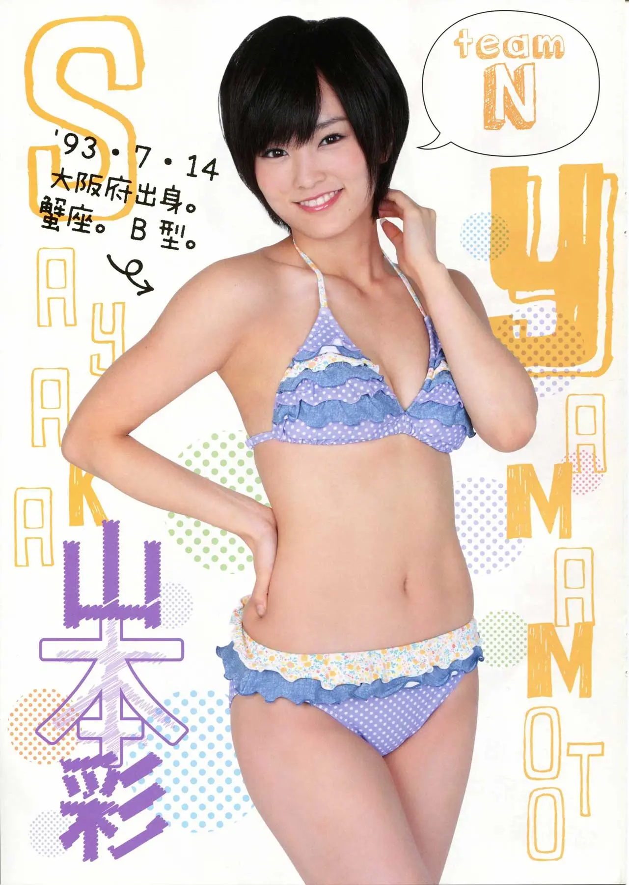 山本彩エロ画像405