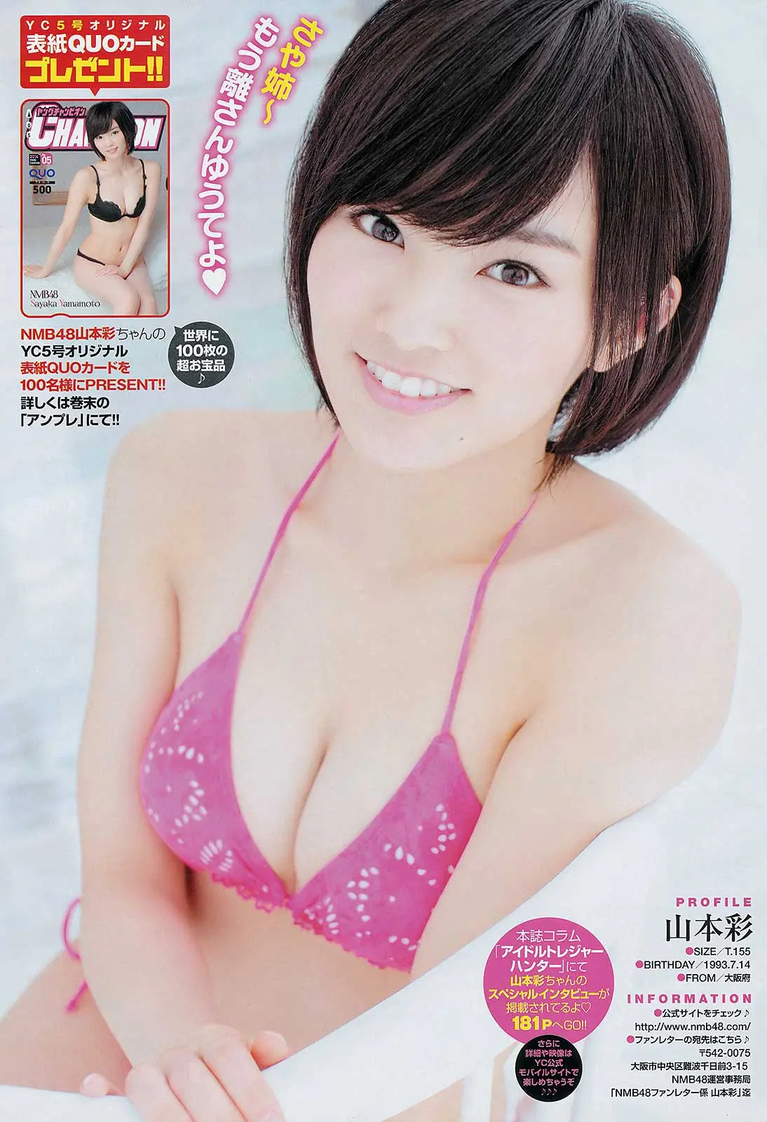 山本彩エロ画像407