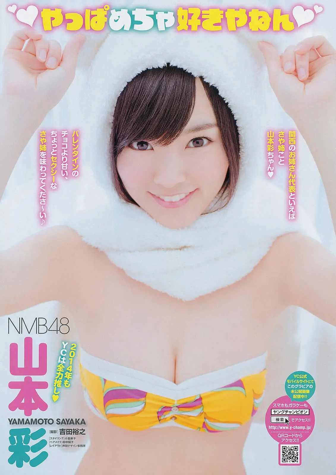 山本彩エロ画像410