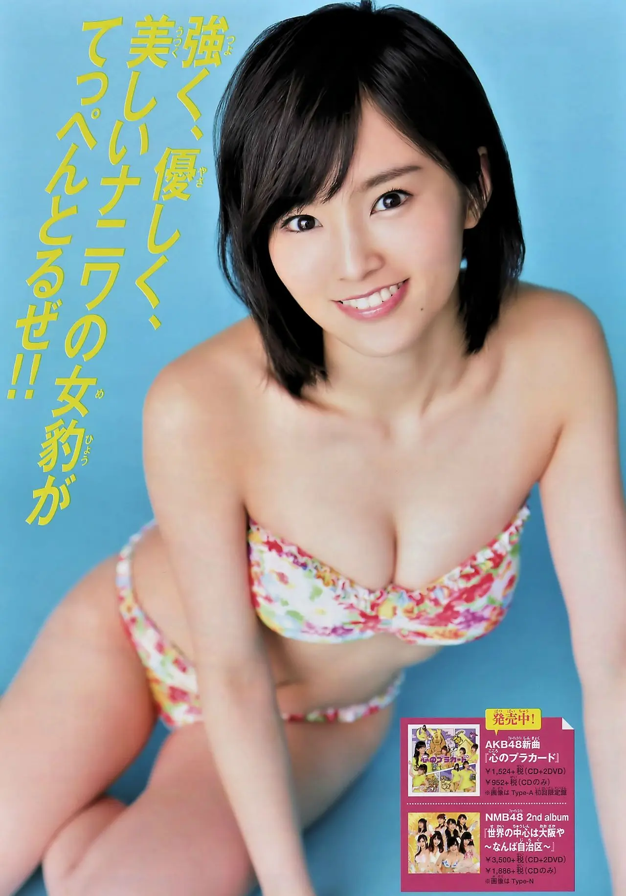 山本彩エロ画像419