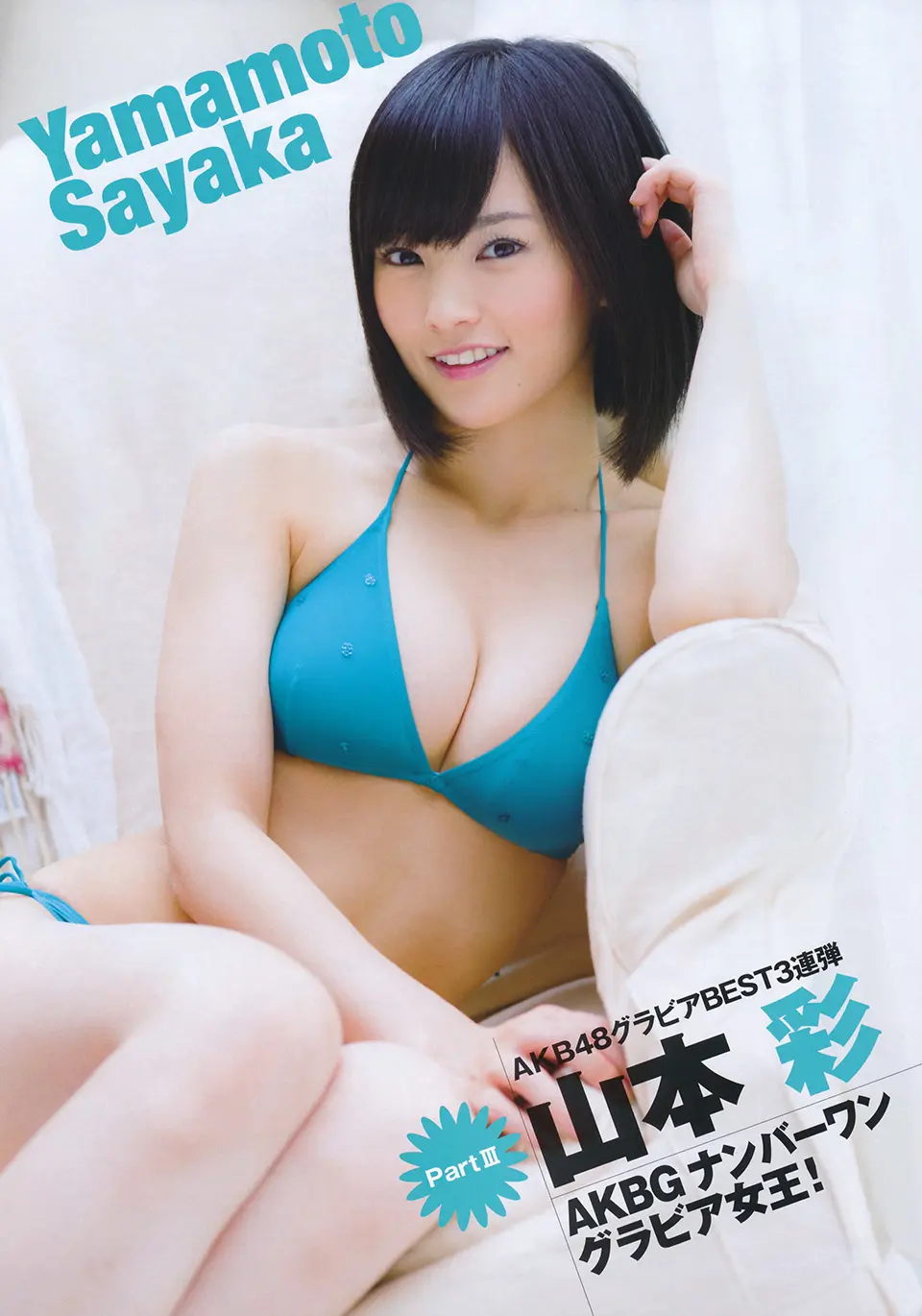 山本彩エロ画像436