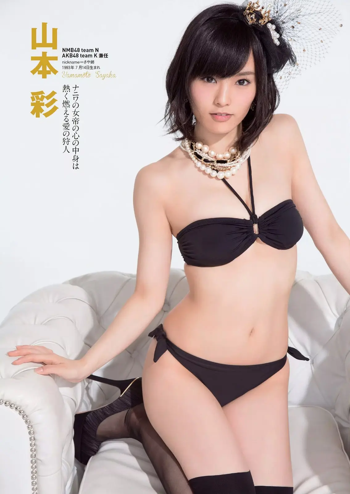 山本彩エロ画像438