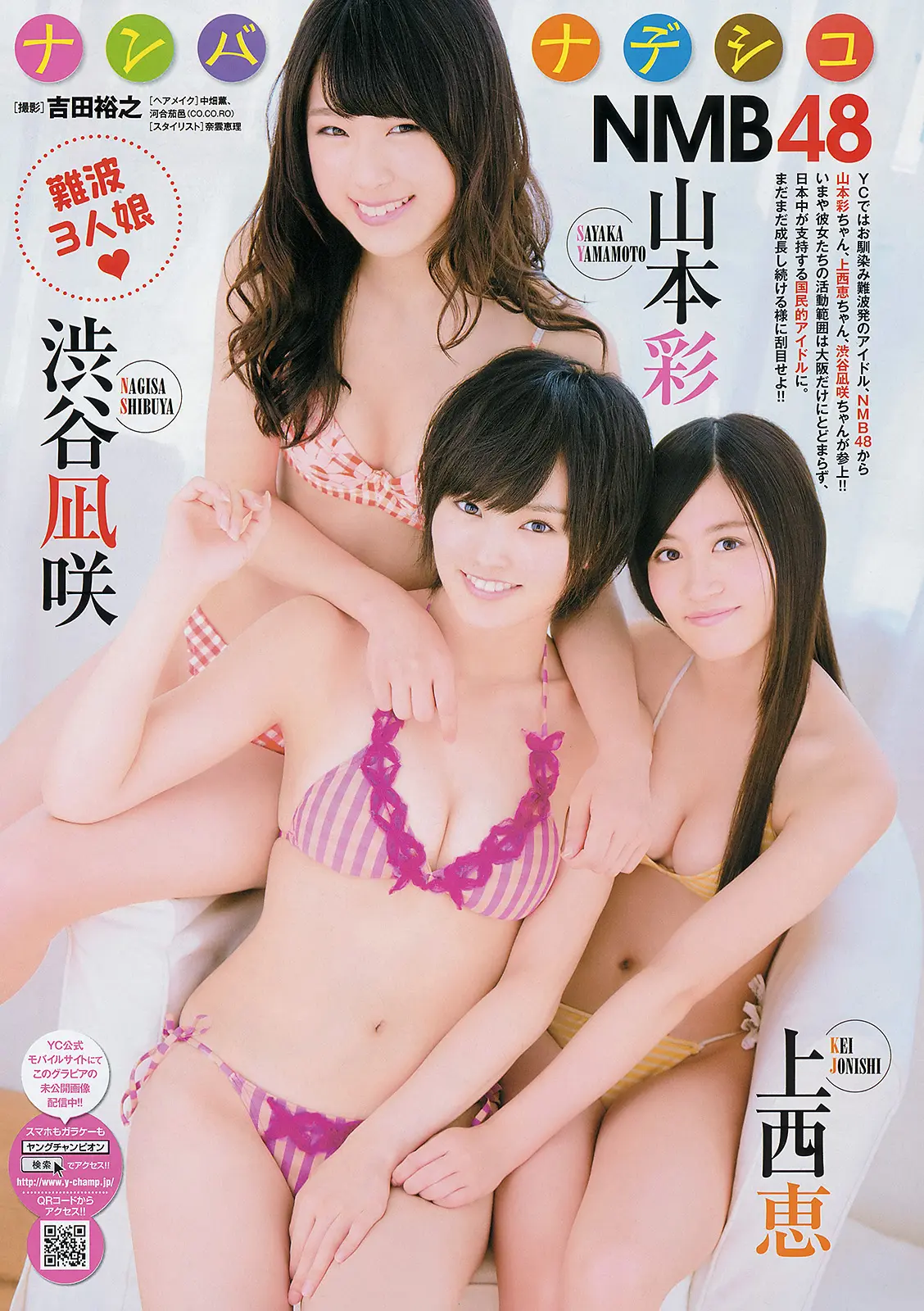 山本彩エロ画像446