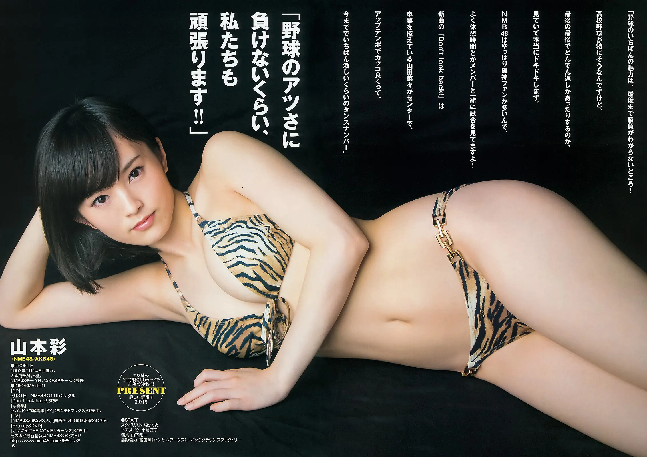山本彩エロ画像449