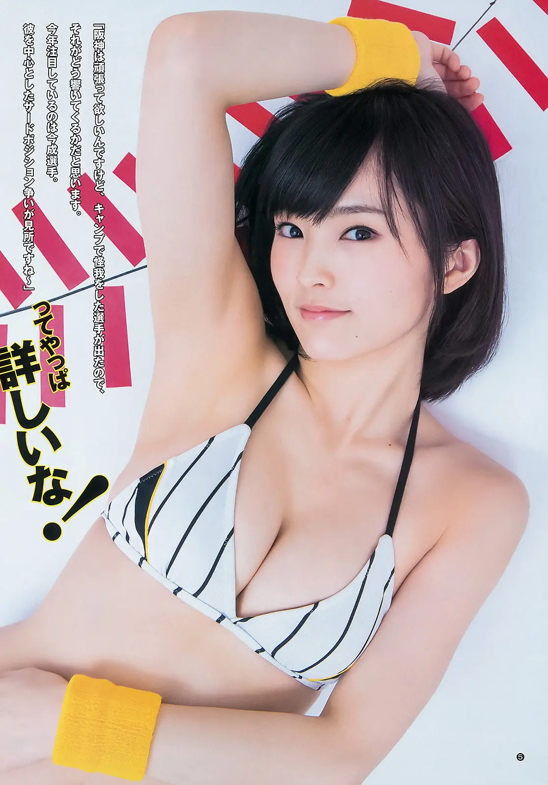 山本彩エロ画像450