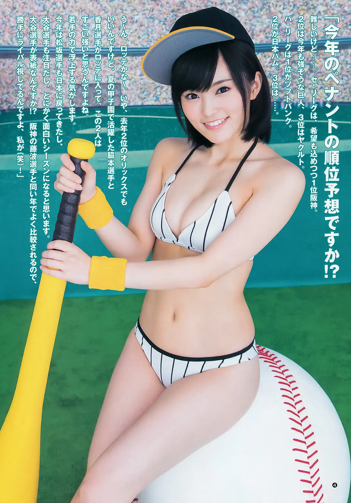 山本彩エロ画像451
