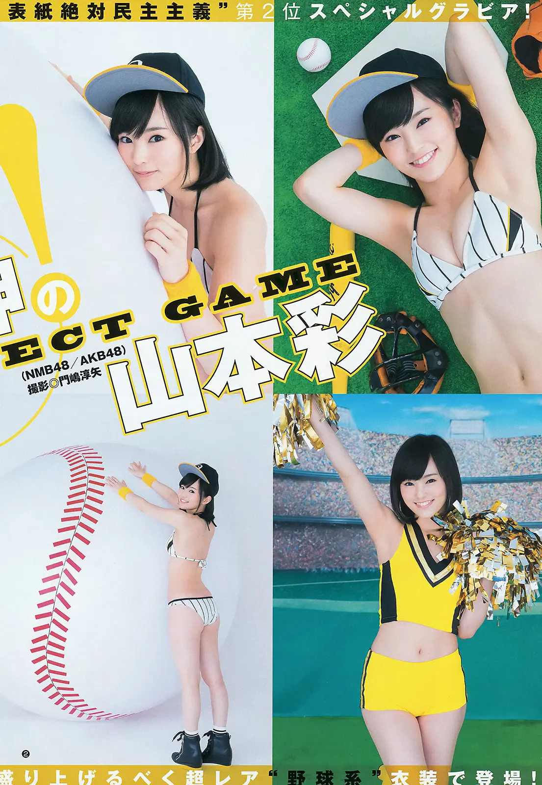 山本彩エロ画像452