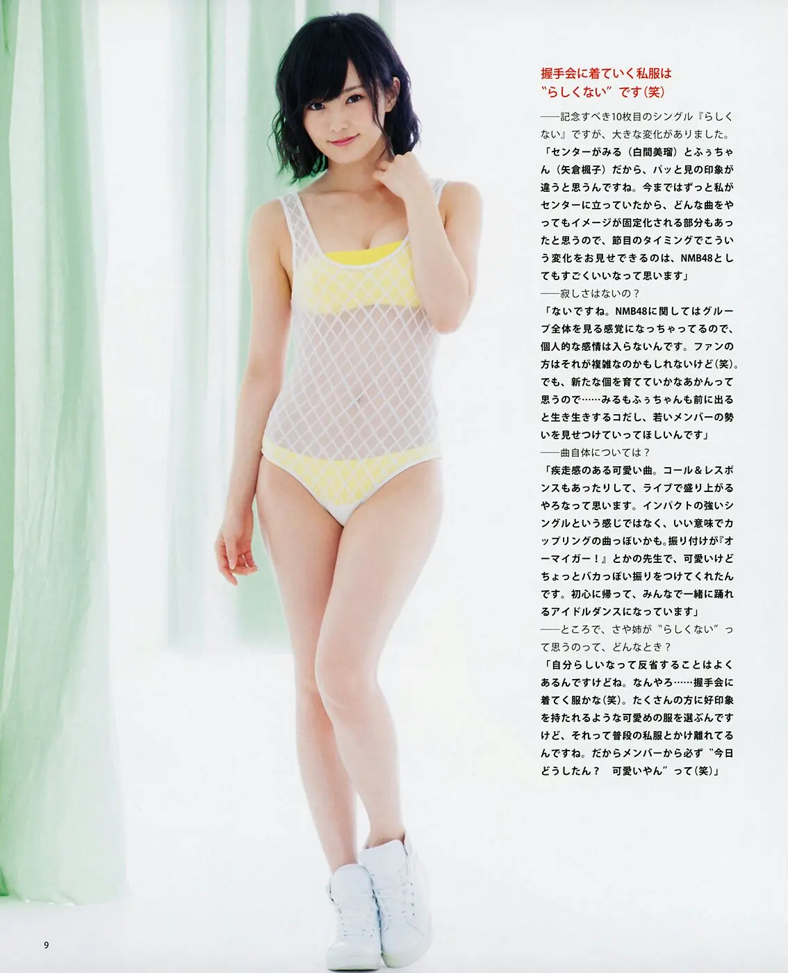 山本彩エロ画像458