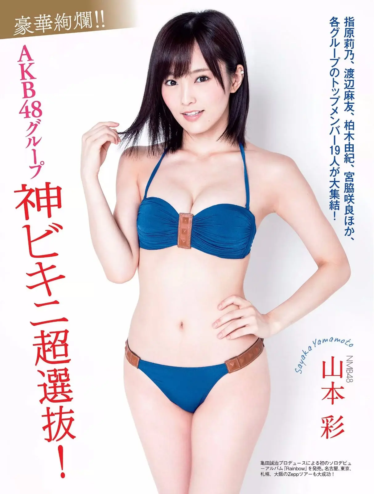山本彩エロ画像464