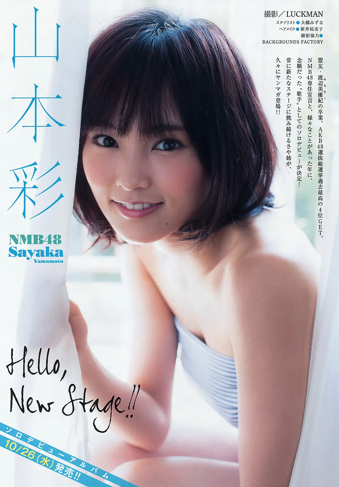 山本彩エロ画像465
