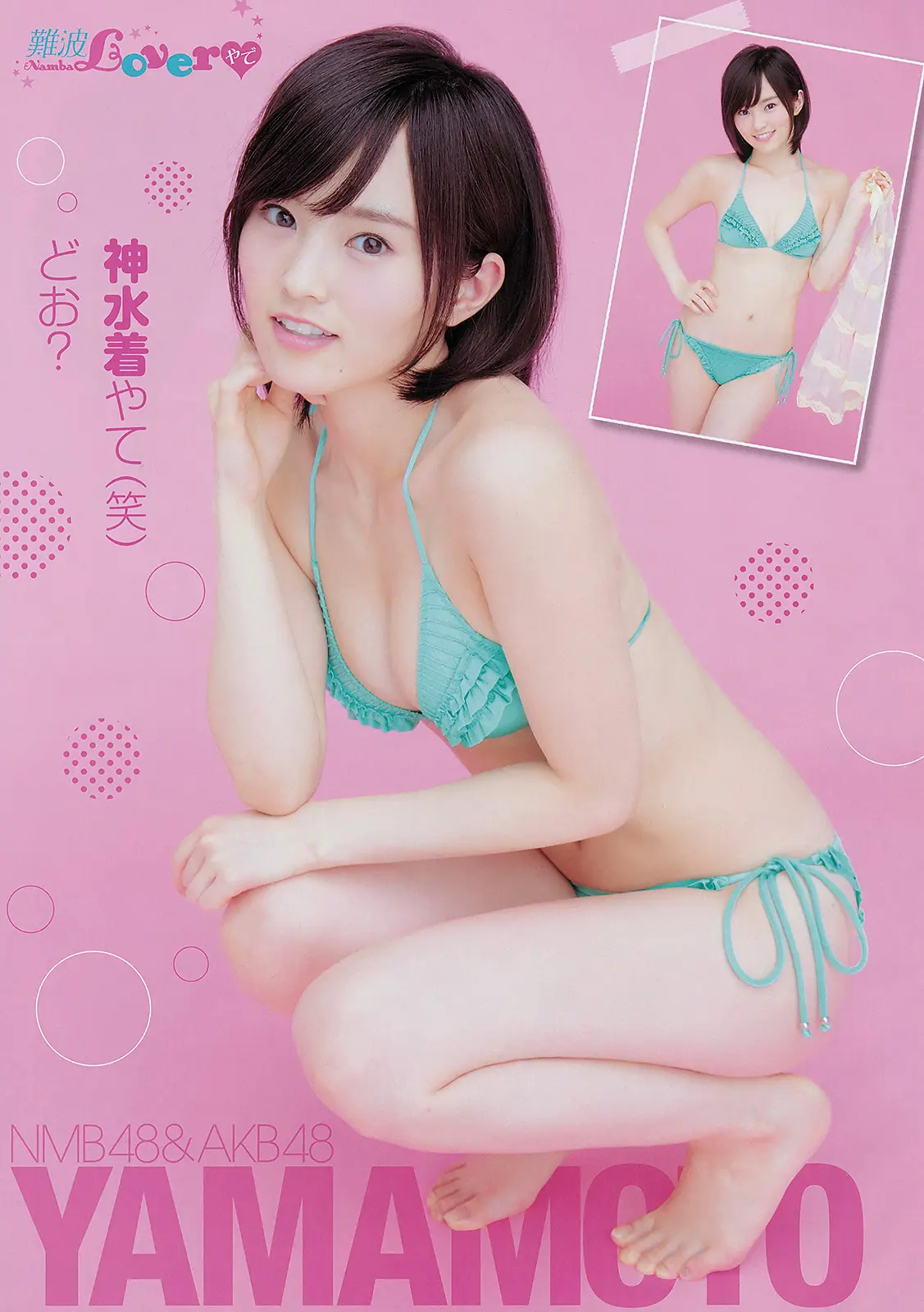 山本彩エロ画像469