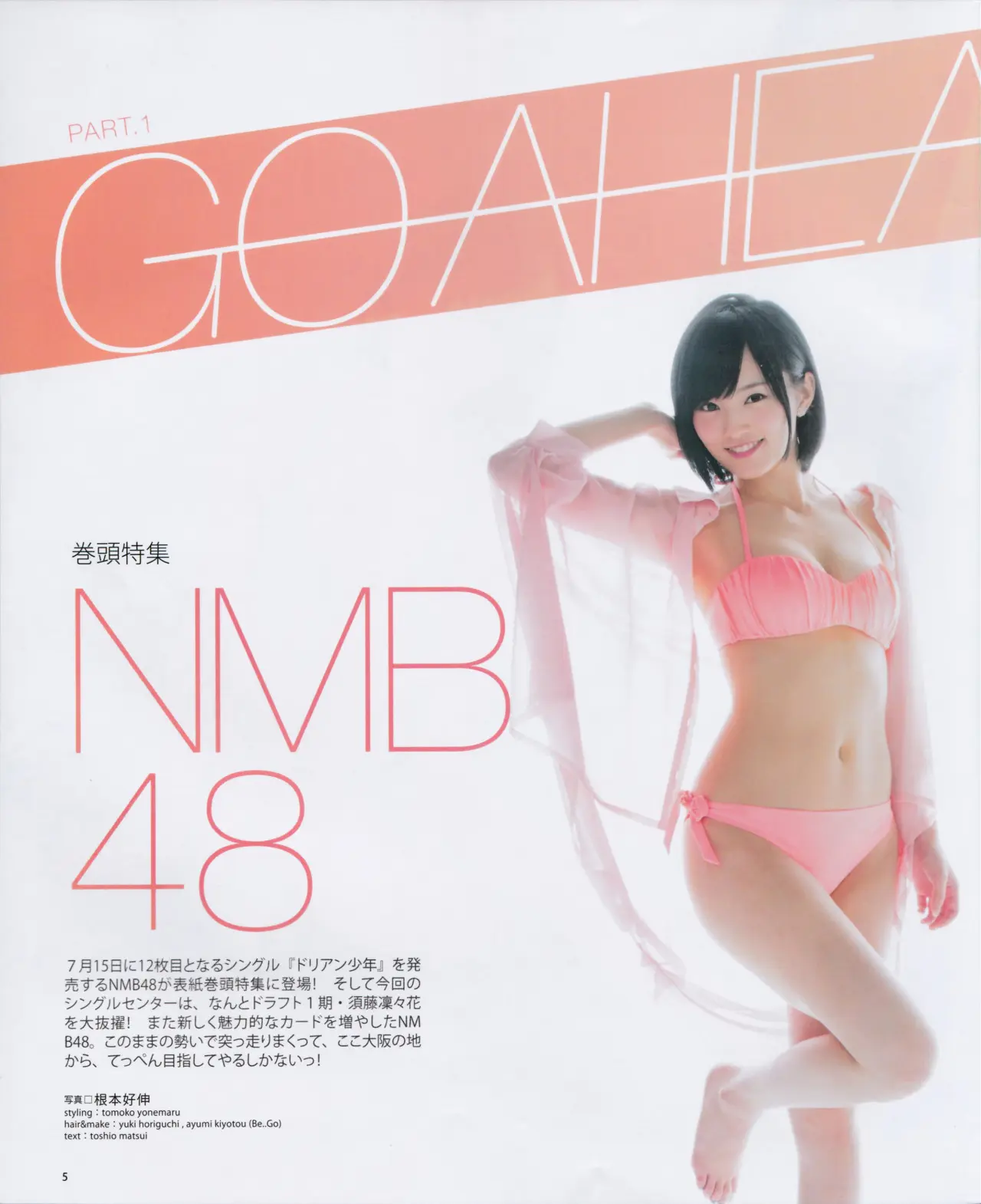 山本彩エロ画像473