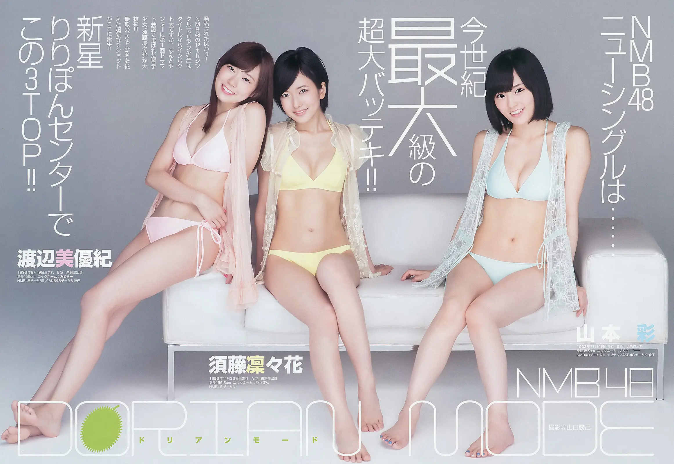 山本彩エロ画像474