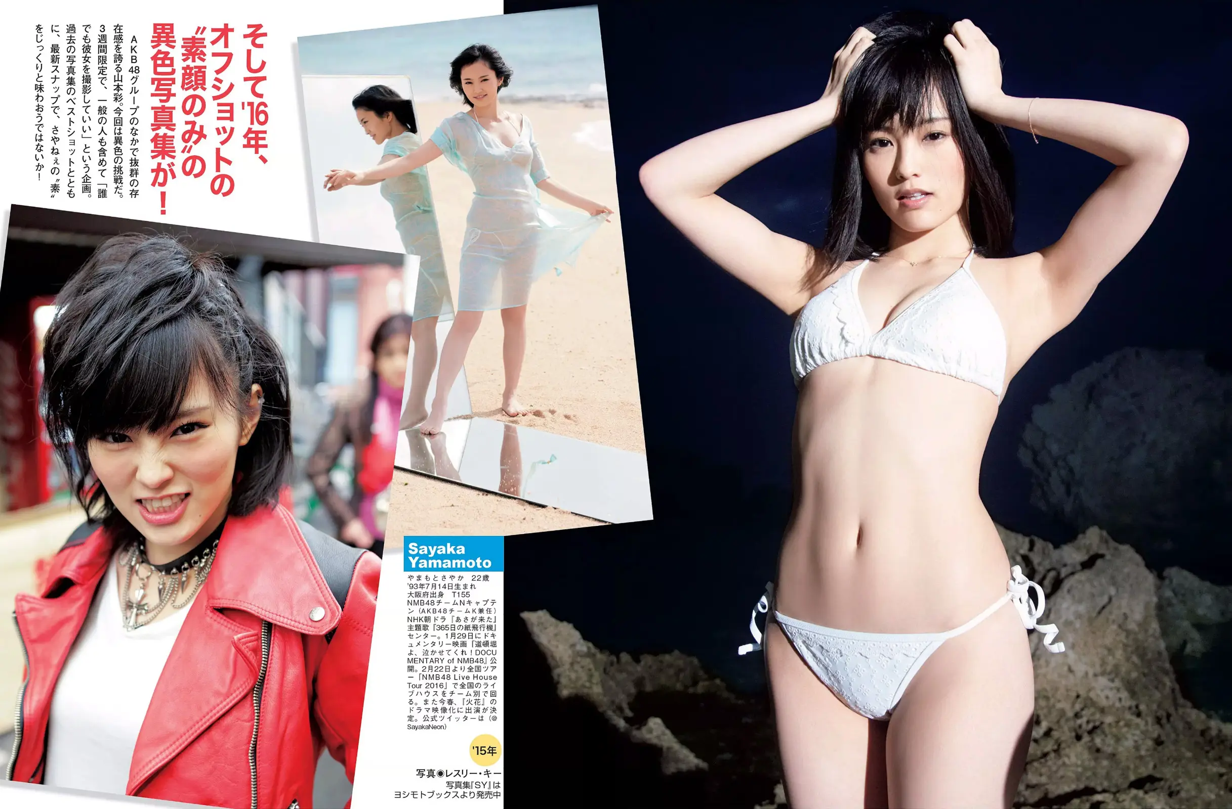 山本彩エロ画像476