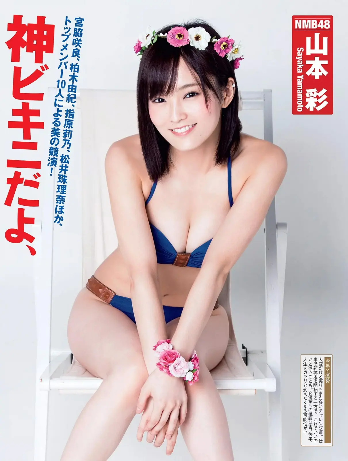 山本彩エロ画像478