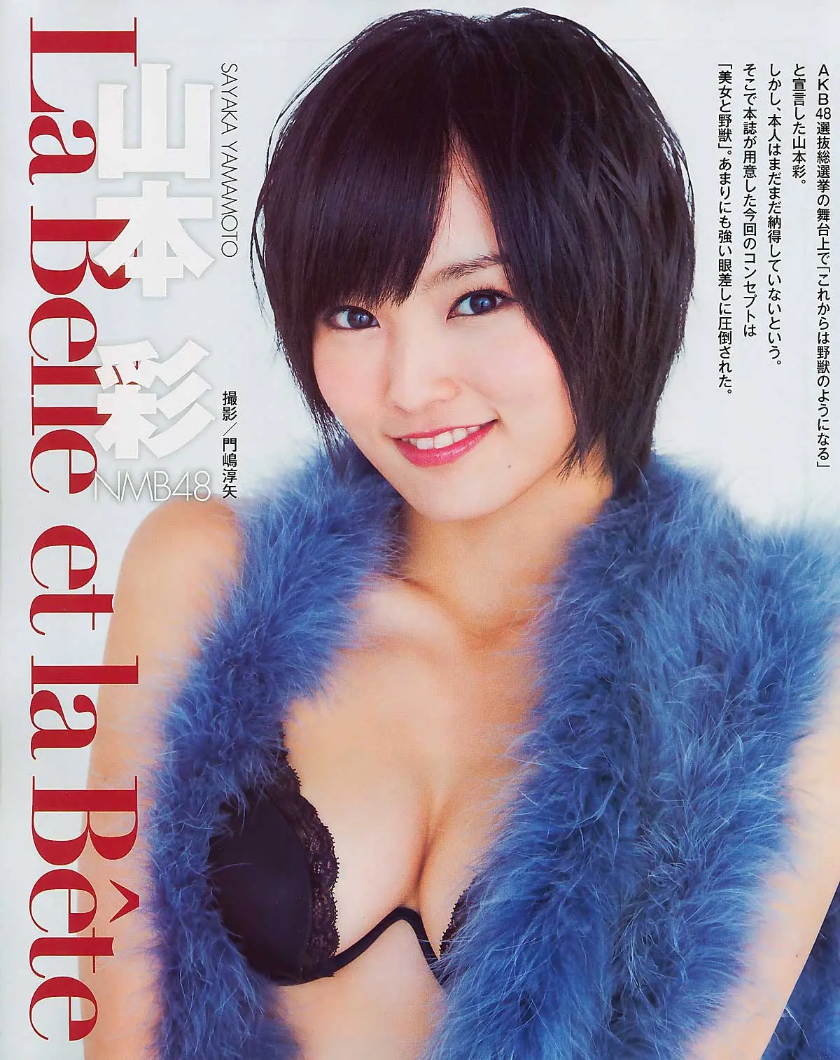 山本彩エロ画像489