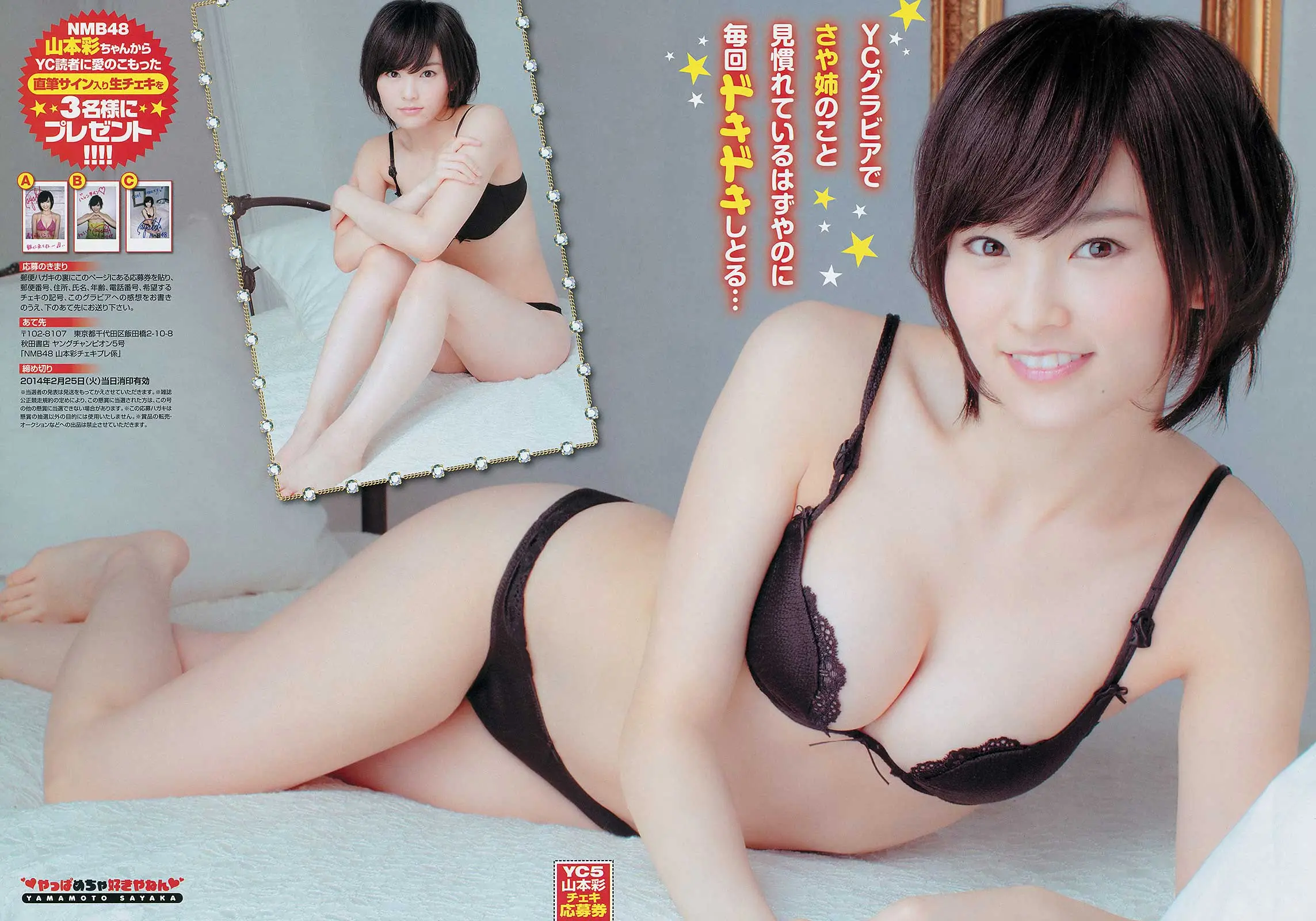 山本彩エロ画像491