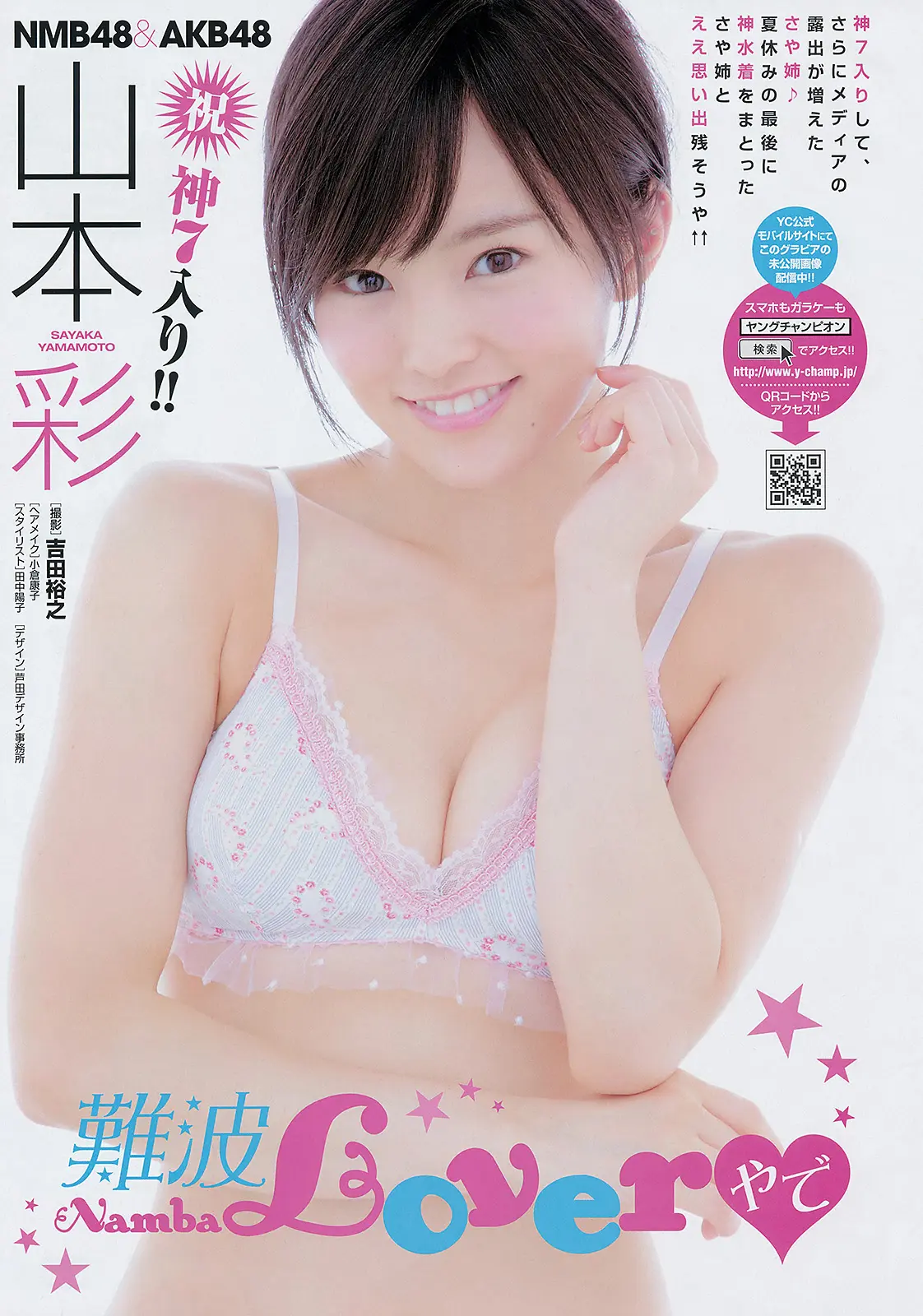 山本彩エロ画像496