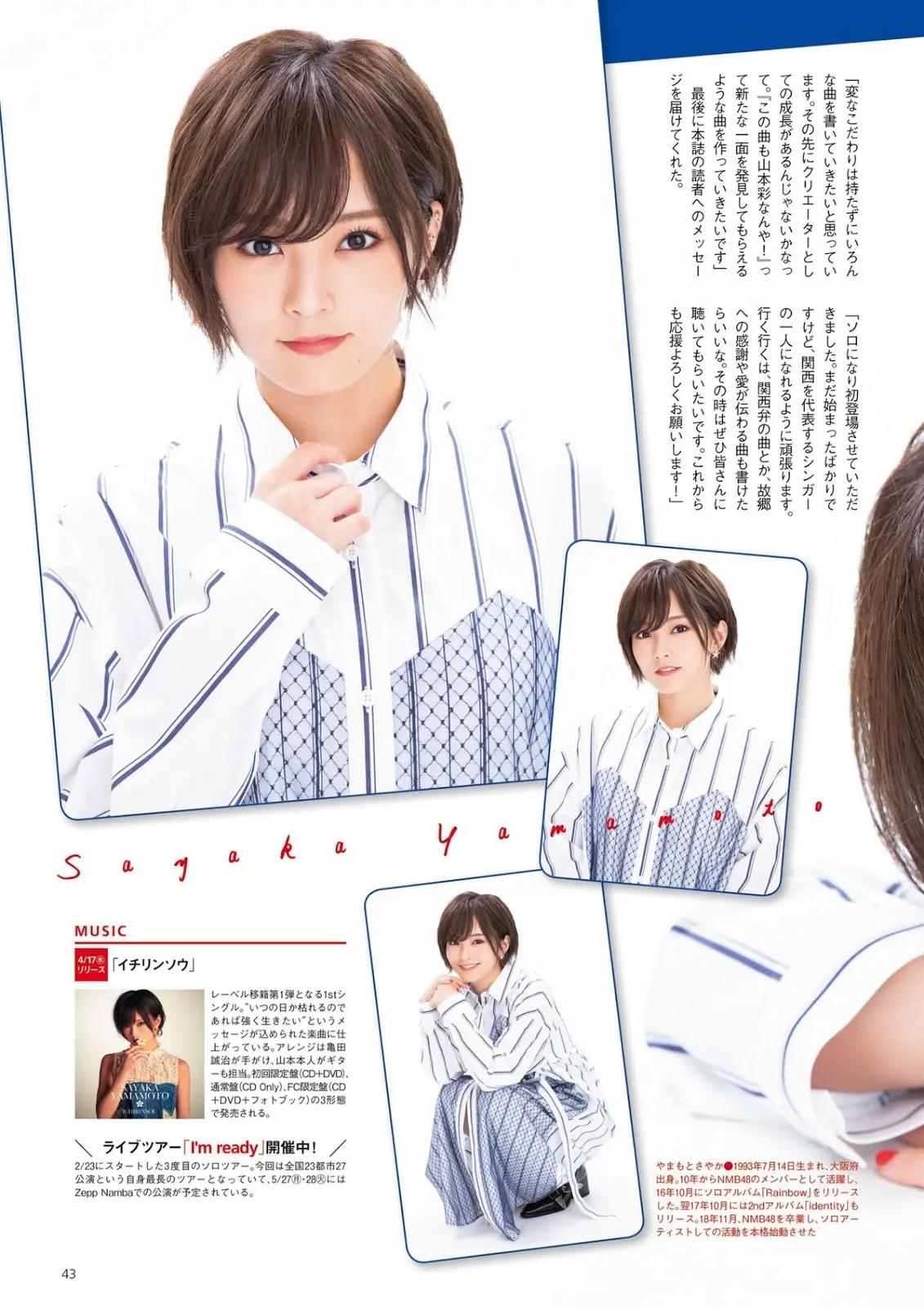 山本彩エロ画像498