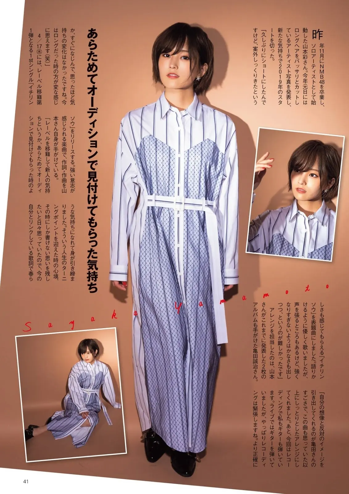 山本彩エロ画像500