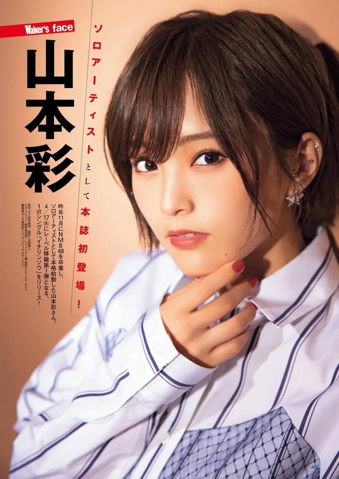 山本彩エロ画像501