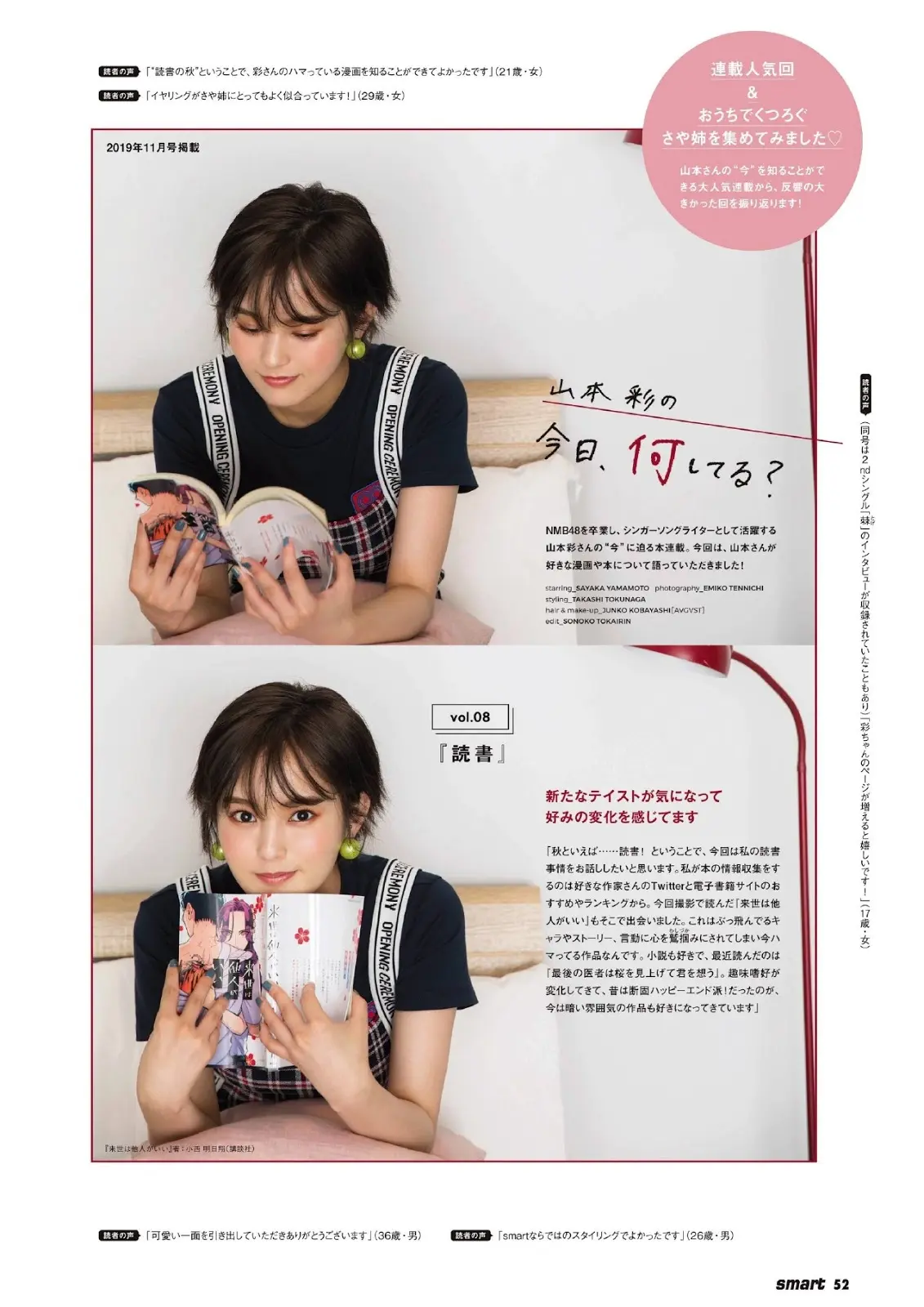 山本彩エロ画像502