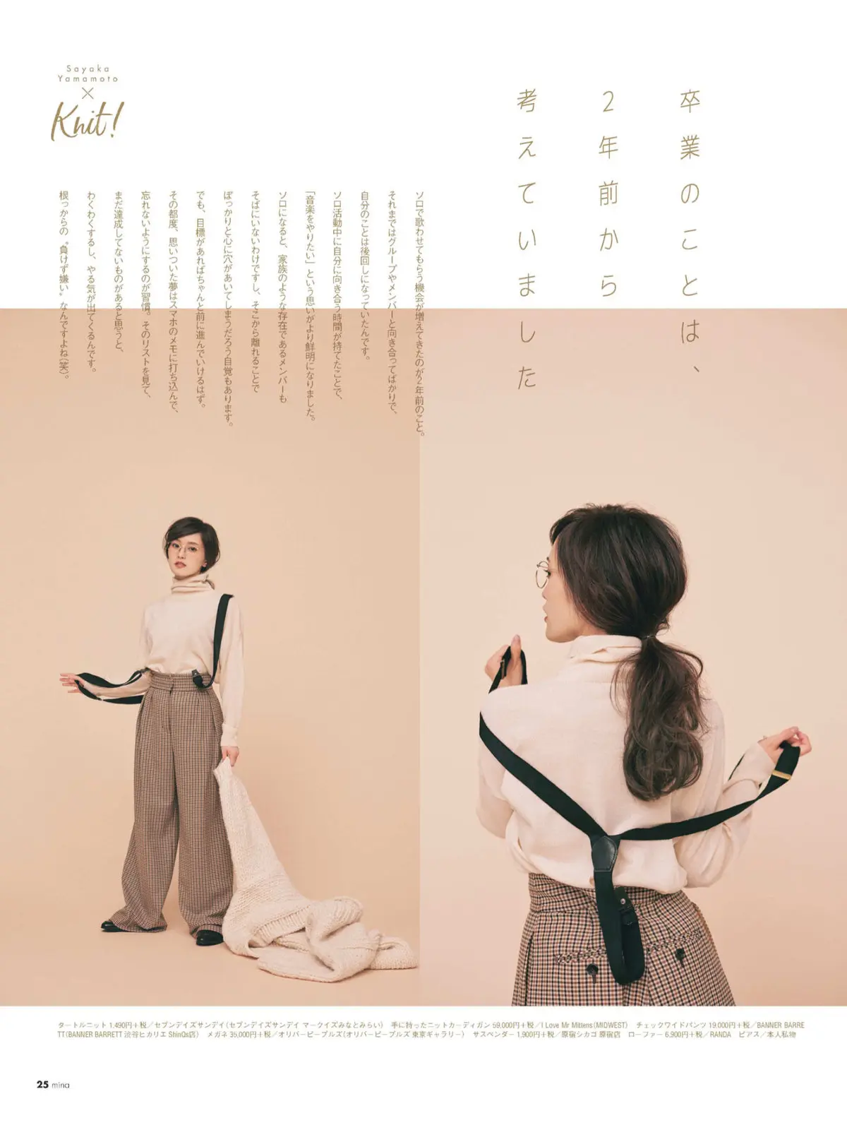 山本彩エロ画像504
