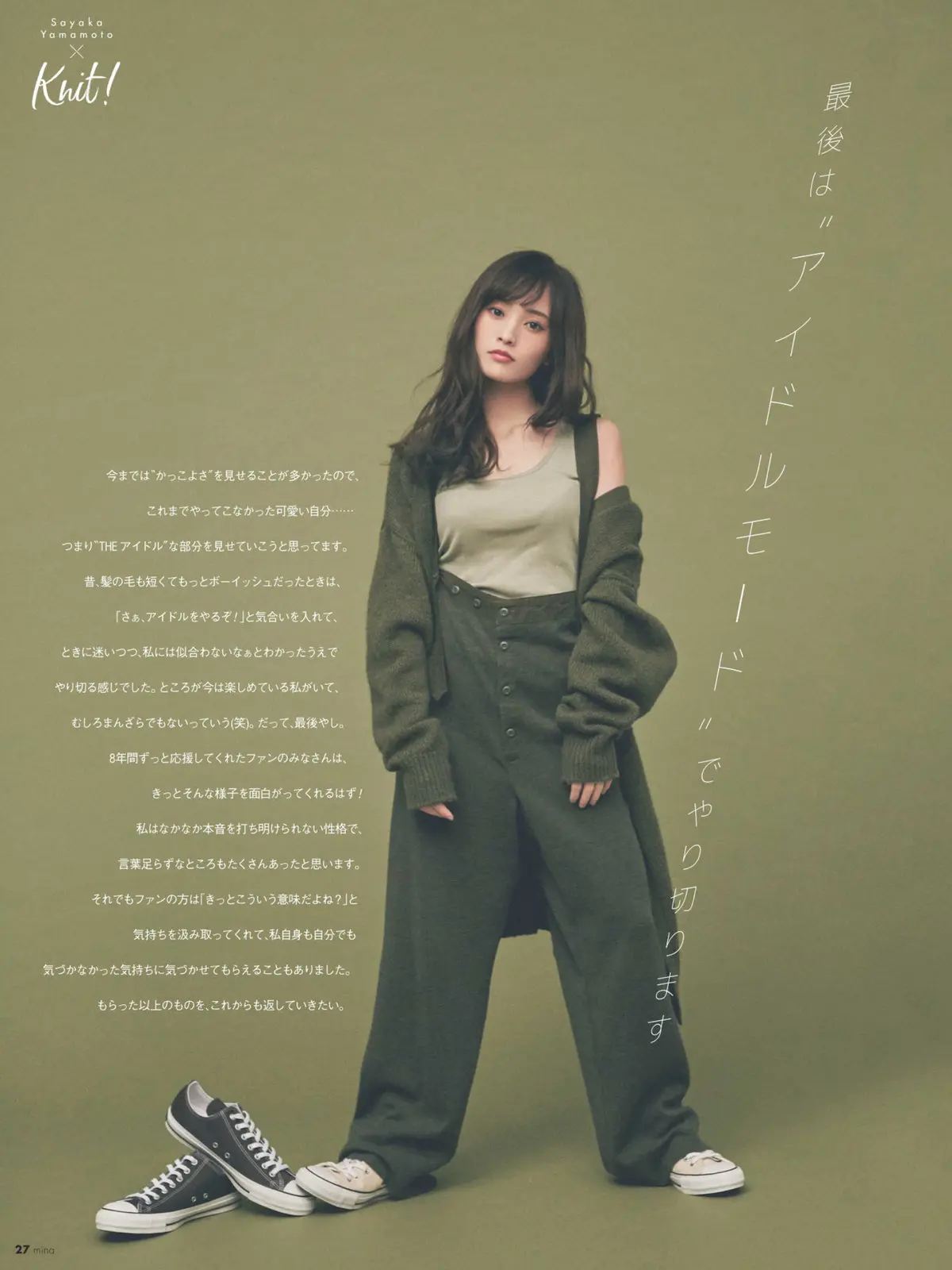 山本彩エロ画像507