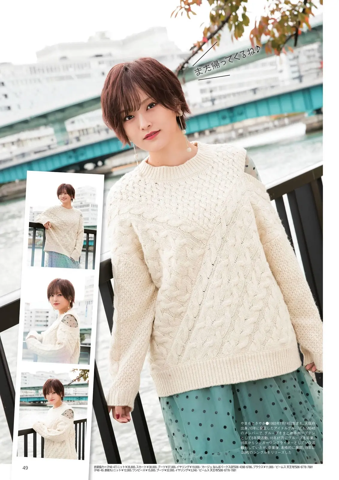 山本彩エロ画像508
