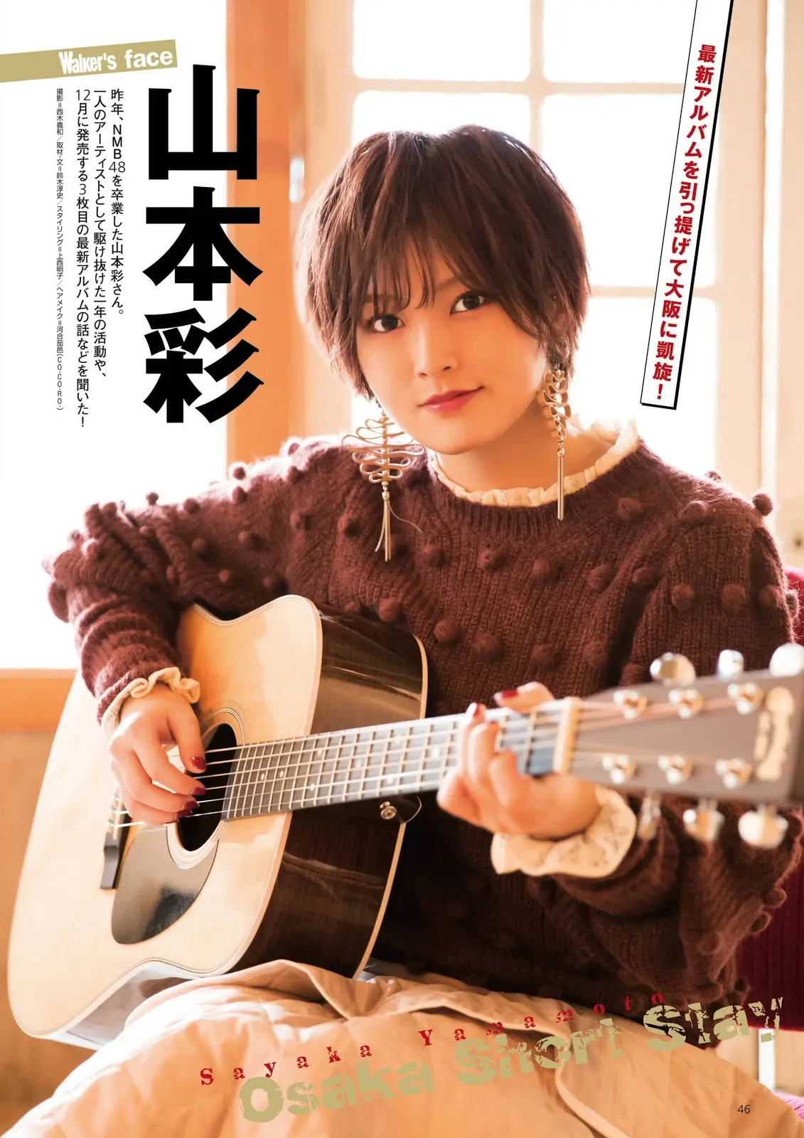 山本彩エロ画像514