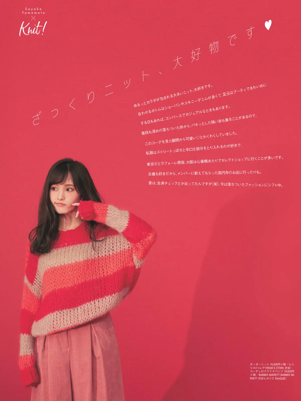山本彩エロ画像517