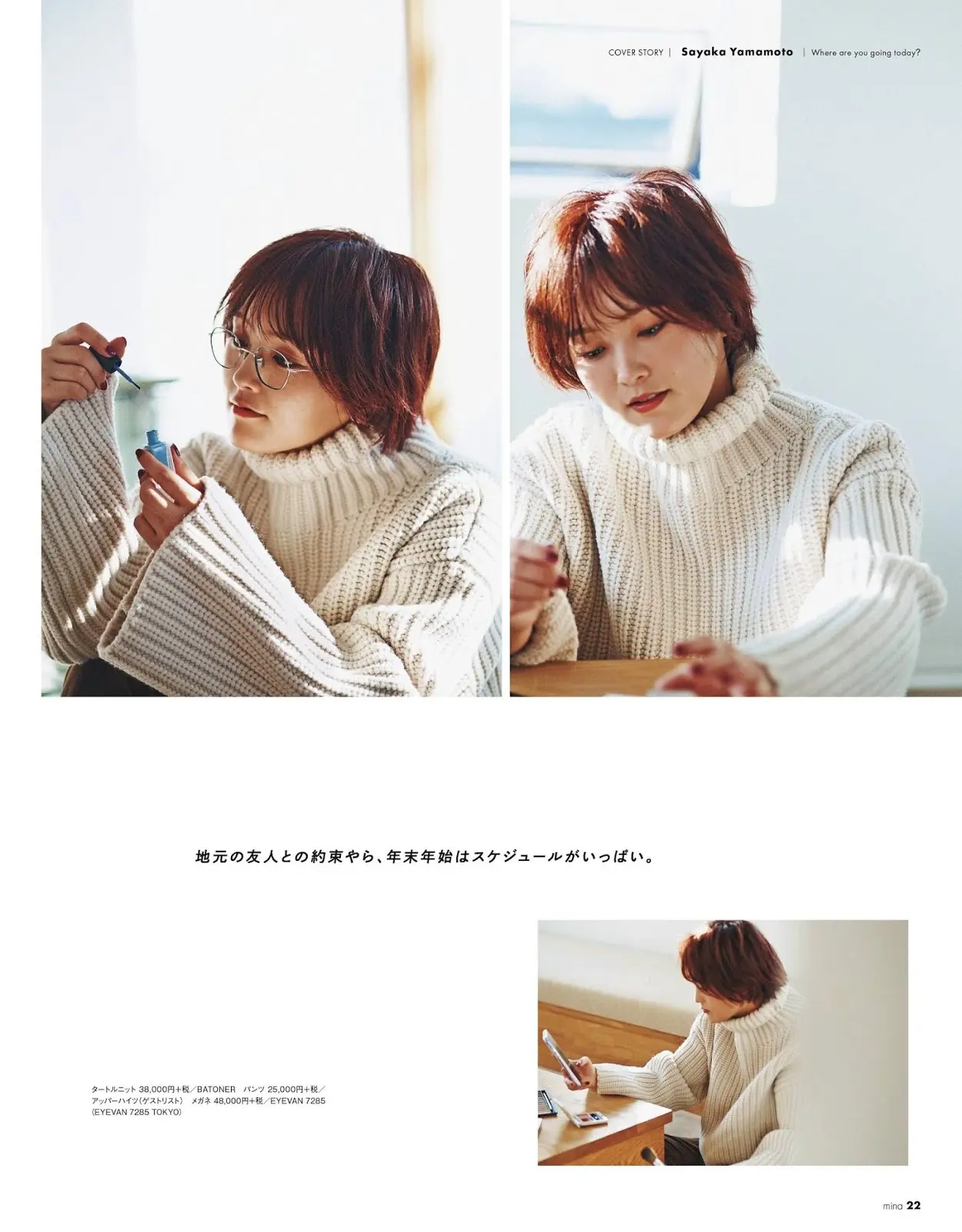 山本彩エロ画像522