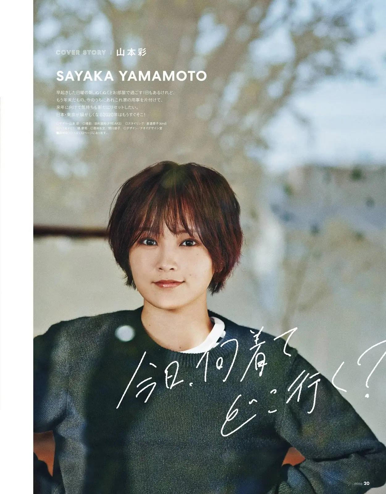 山本彩エロ画像524