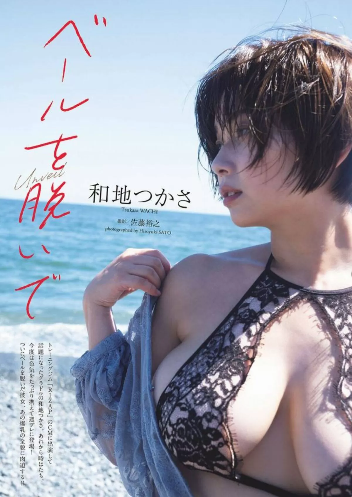 和地つかさエロ画像175
