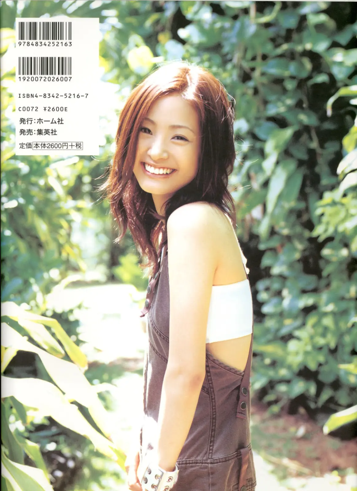 上戸彩エロ画像305