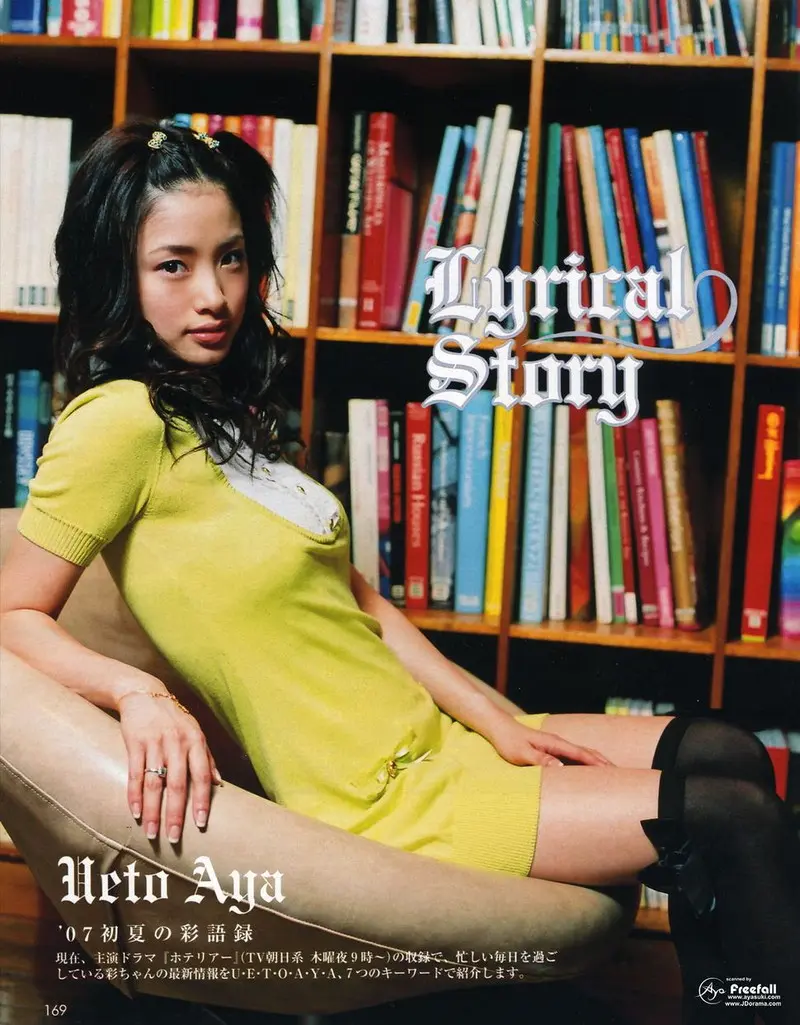 上戸彩エロ画像365