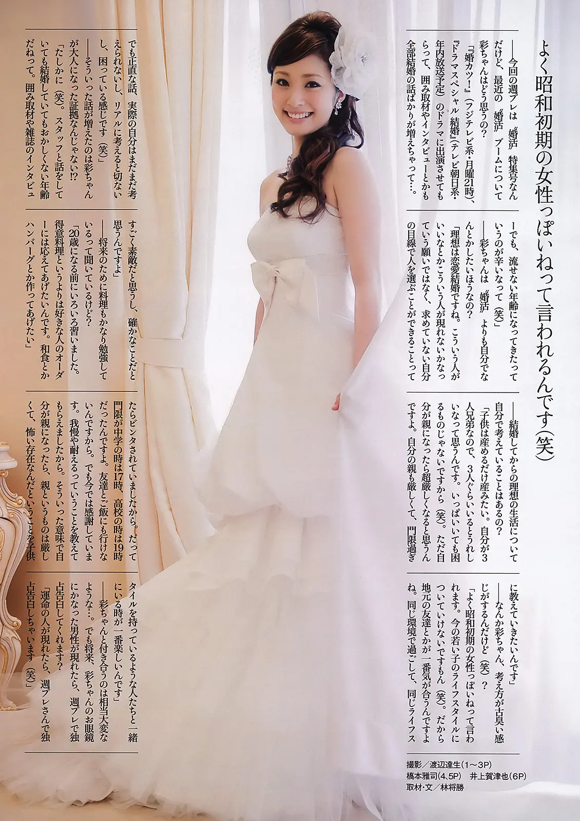 上戸彩エロ画像369